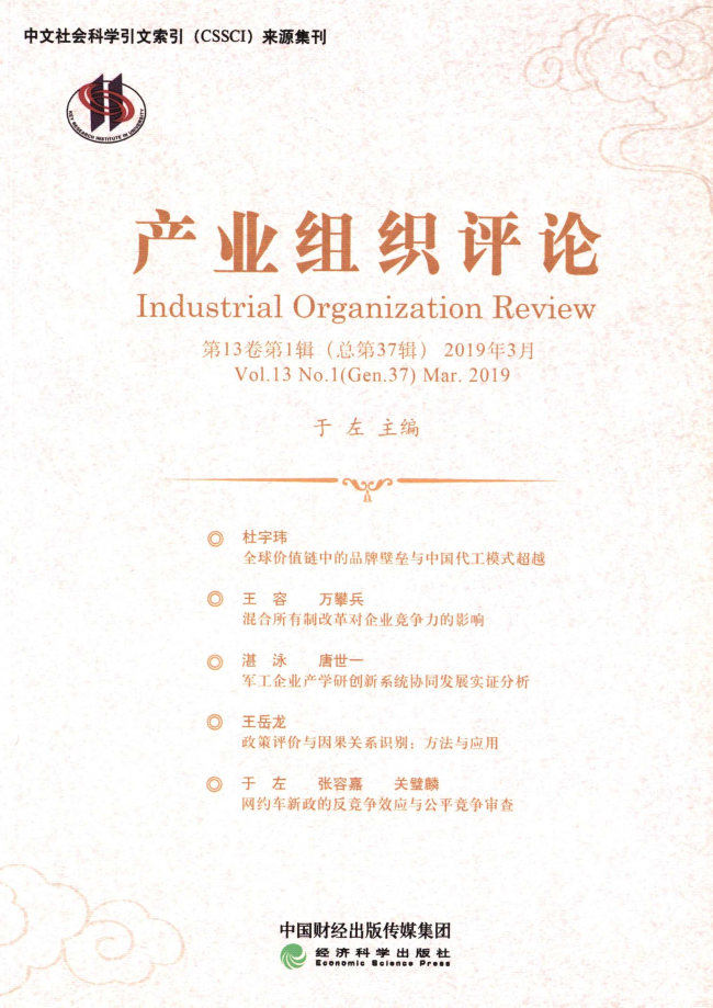 Industrial Organization Review