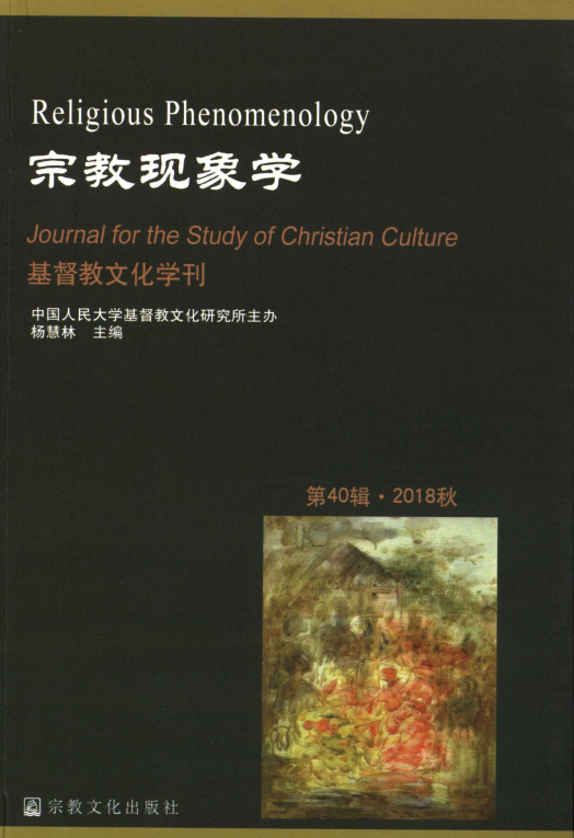 Journal for the Study of Christian Culture