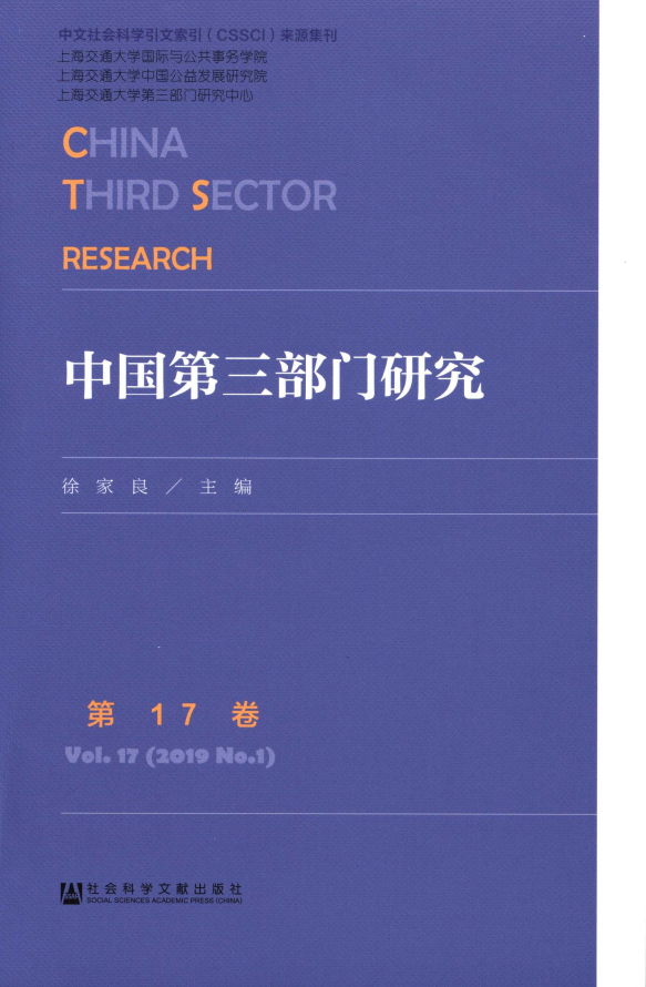 CHINA THIRD SECTOR RESEARCH