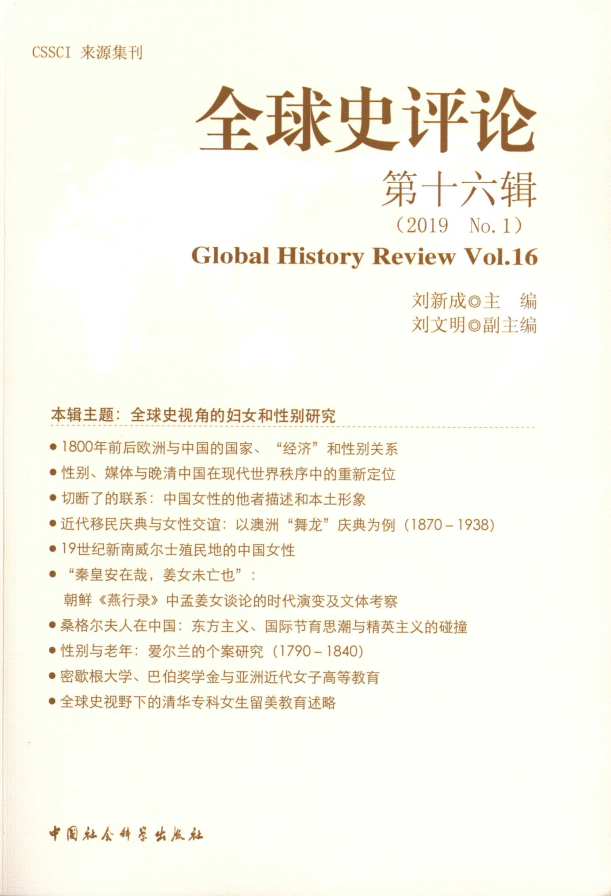 Global History Review 
