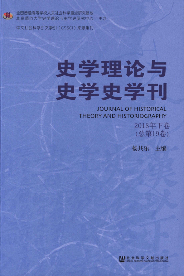 Journal of Historical Theory and Historiography